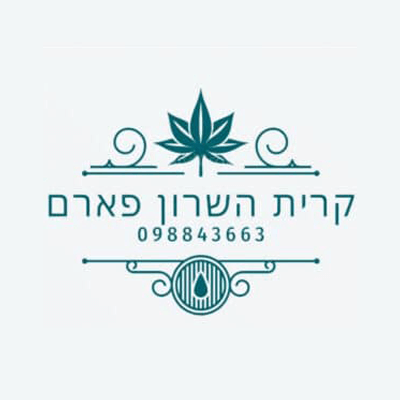 בית מרקחת קריית השרון בית מרקחת קריית השרון | קנאביס רפואי