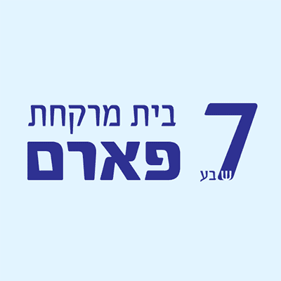 בית מרקחת שבע פארם בית מרקחת שבע פארם | קנאביס רפואי